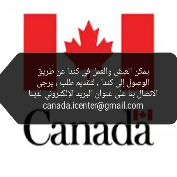 Access Canada