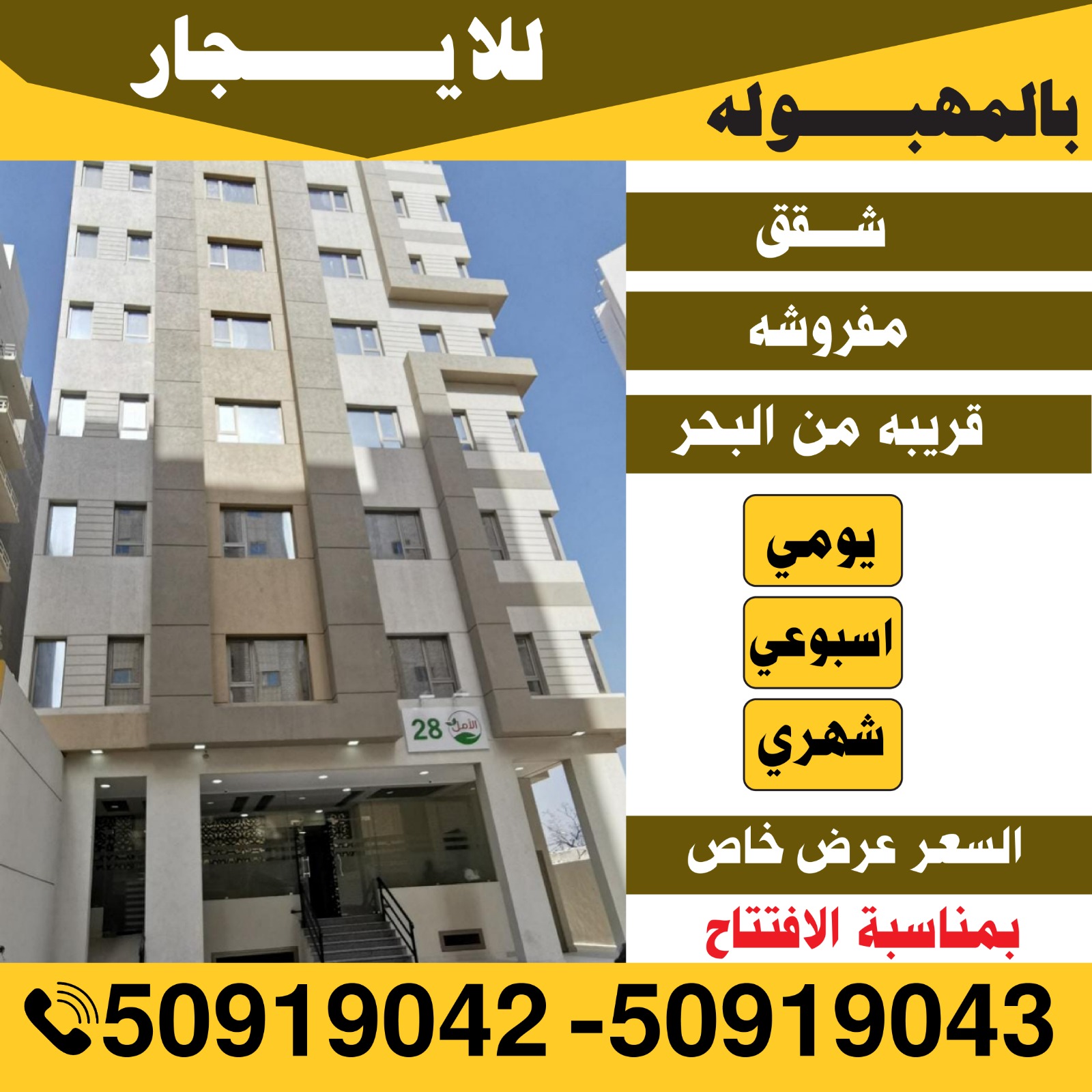 الامل