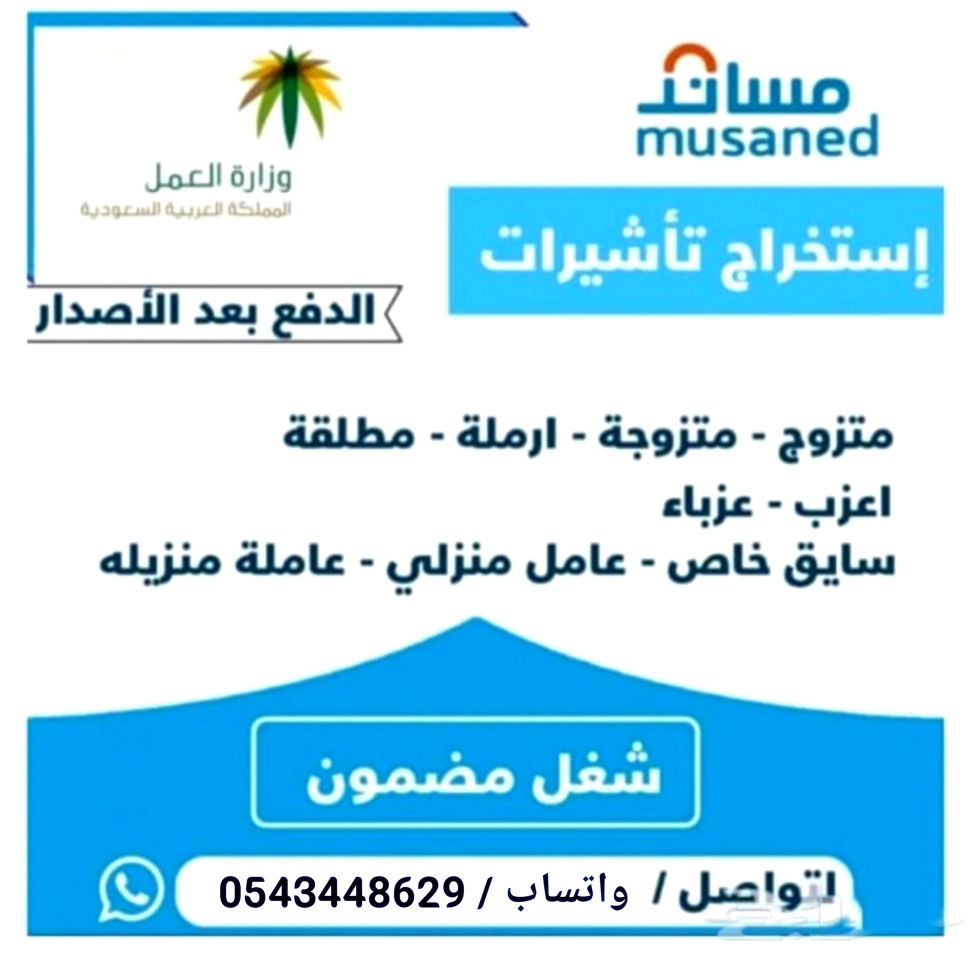 العماله المنزليه