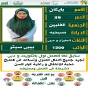 ام مالك