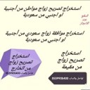 مذون شرعي زواج