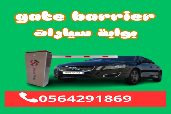 مصدات السيارات بولرد عامودية