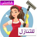 مكتب النجاح للاستقدا مكتب النجاح للاستقدا