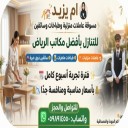 ام يزيد