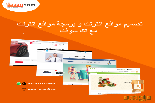 تصميم مواقع الانترنت