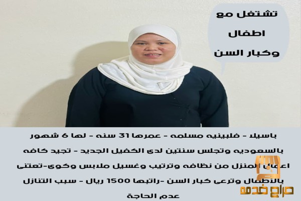 عاملات مدربات علي اعمال المنزل