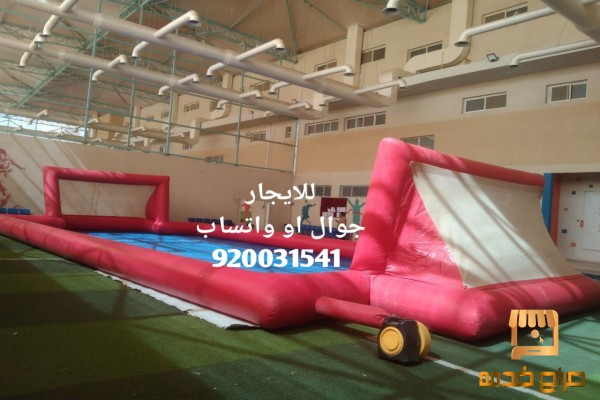 ايجار نطيطات هوائية ملاعب صابونيه