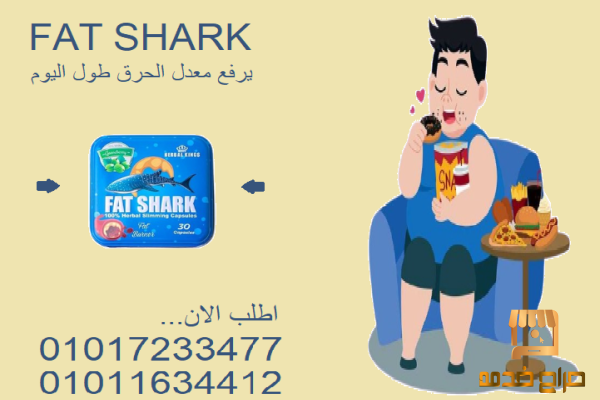 فات شارك