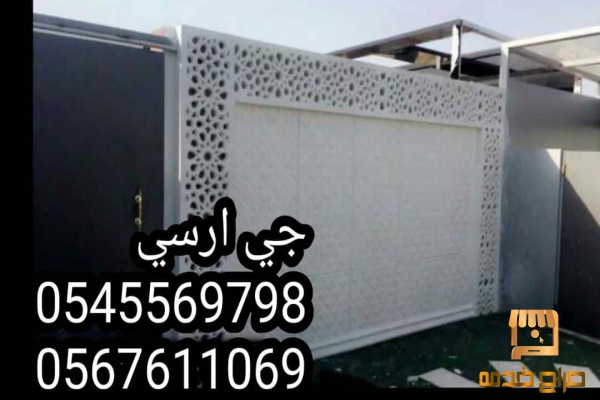 جي ار سي السعودية درايش