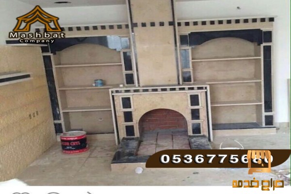 مشبات مودرن مشبات النماص