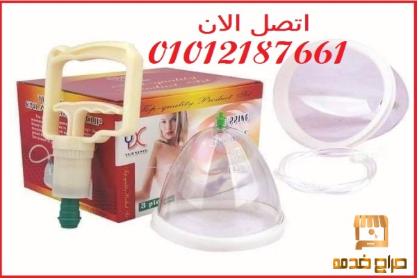 وداعا لصغر الثدى