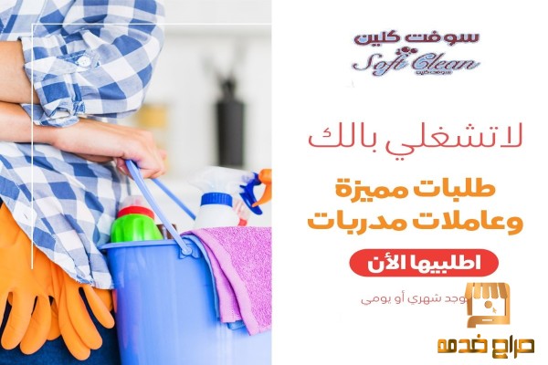 شغل البيت صار ضغط معنا الحل بأقل سعر