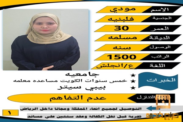 بيبى ستر