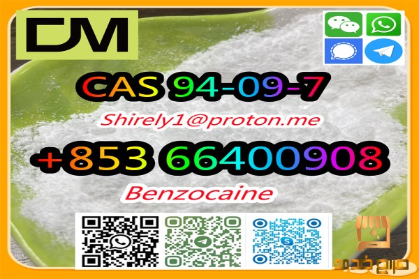 Benzocaine hot sale stock