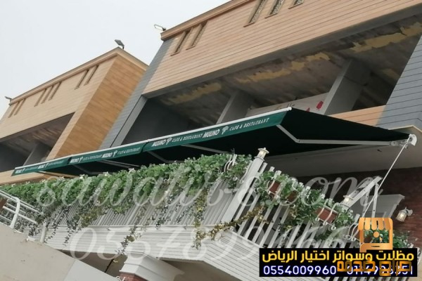مظلات كهربائية للمحلات تجارية متحركة