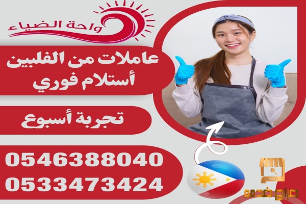 يوجد عاملات من فيتنام