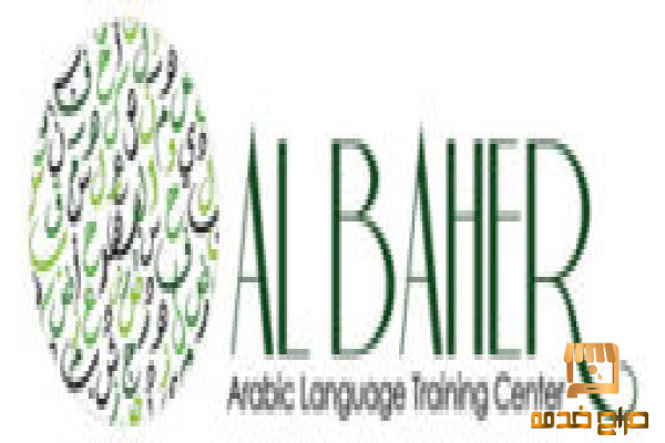 Arabic abroad institute in Jordan