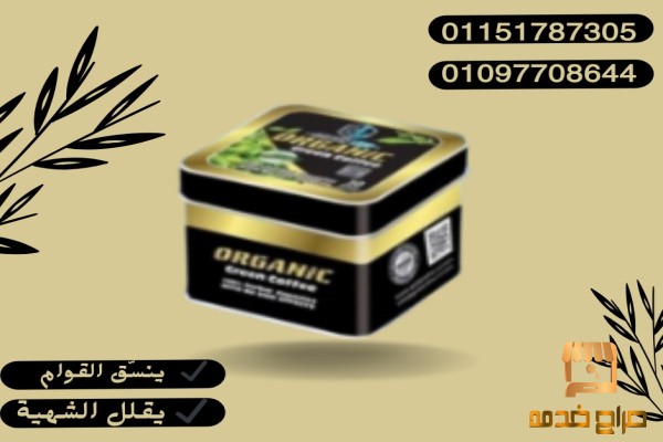 أورجانيك