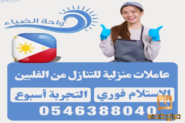 عاملات من اثيوبيا