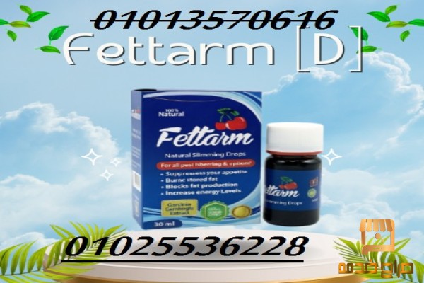 Fettarm Drops الإصدار الحديث