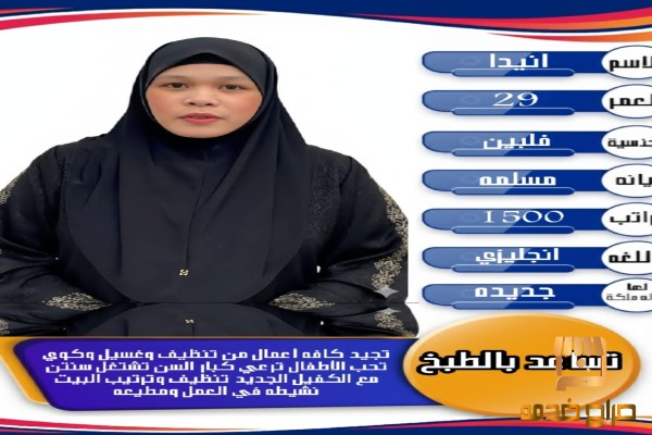 فلبينيه مسلمه للتنازل ممتازه جدا