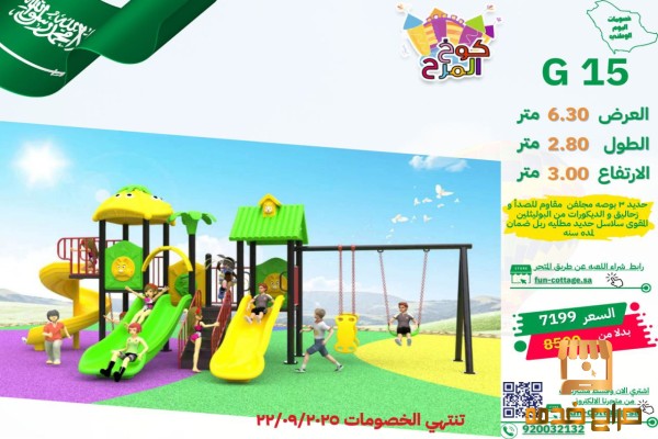 خصم فوري على جميع الألعاب المائية