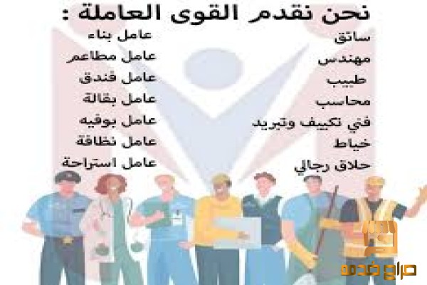 مكتب استقدام باكستان