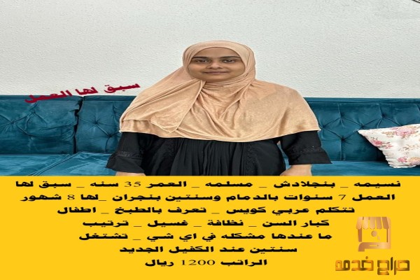 خدم تنازل