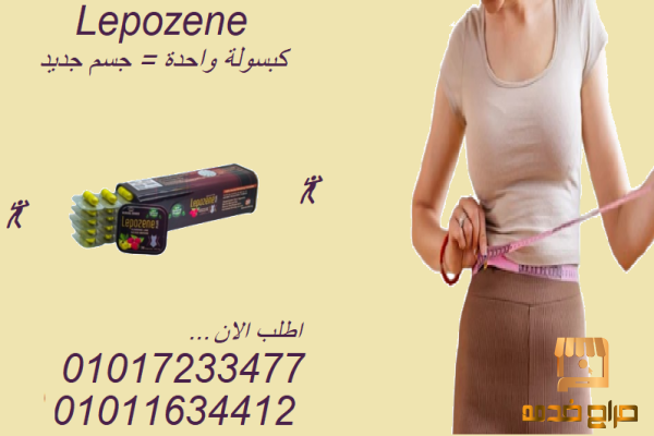 ليبوزين بلس