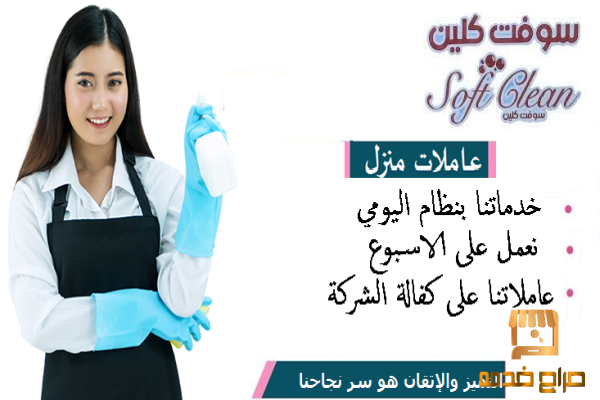 نوفر امهر واشطر عاملات