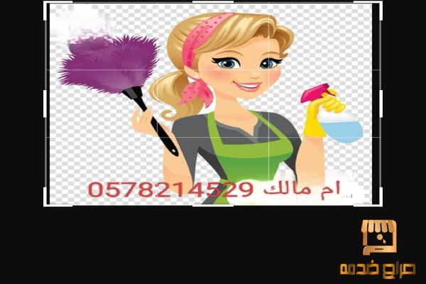 تنازل طباخات وبيبي ستر