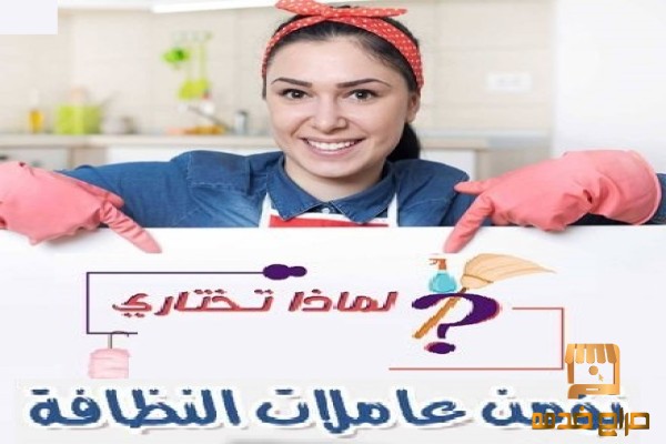 عندك عزومة عاملاتنا موجودين أقل سعر
