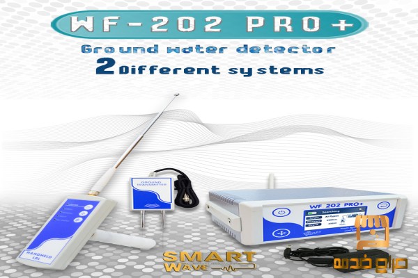 كاشف المياه الجوفية و الابار