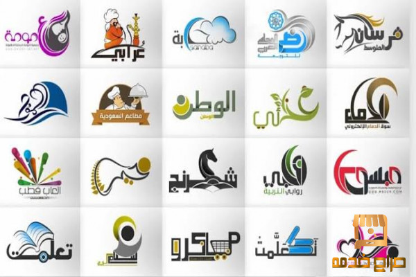 تصميم شعارات لوجو في السعودية