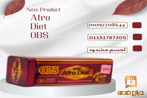 Afro Diet OBS  رشاقتك تبدأ من هنا