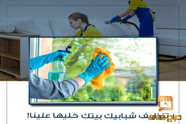 عاملة لتخفف تعبك بخبرة و اتقان