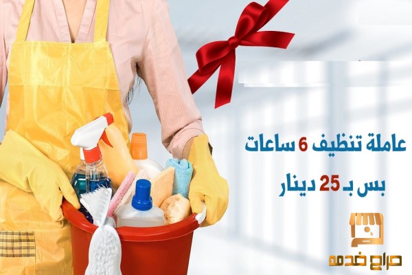 الان عاملتك عنا بأفضل خبرة وبأقل سعر
