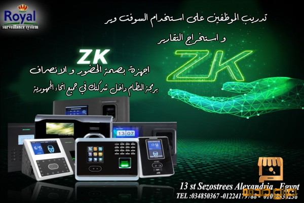 أجهزة بصمة في الإسكندرية ZKTECO