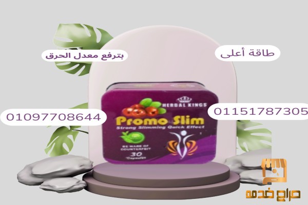 برومو سليم