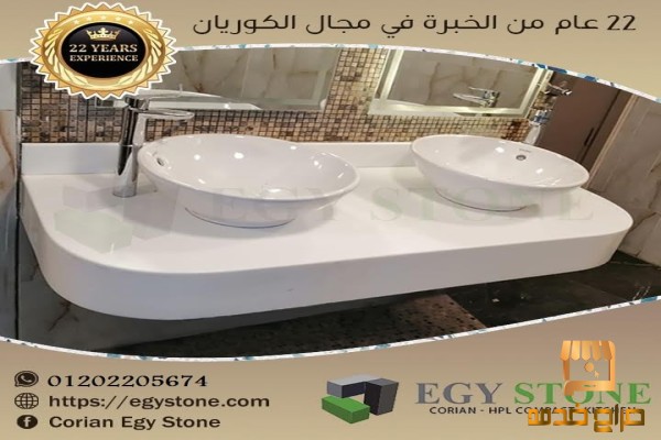 احواض من الكوريان