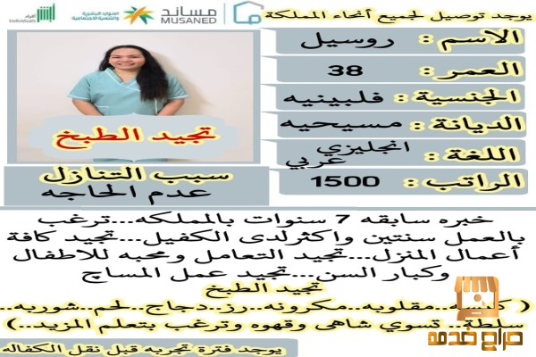 طباخات ممتازة مدربة بااعلي جودة