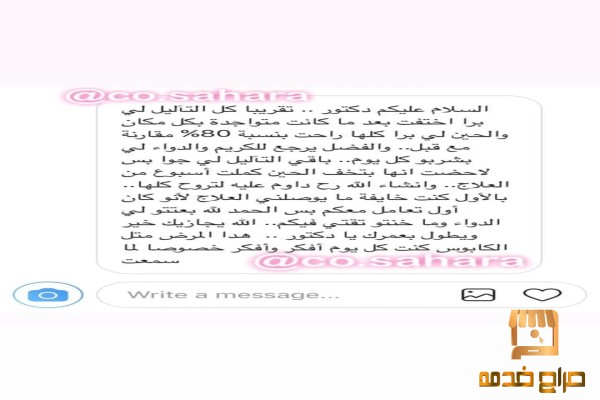 علاج نهائي لفيروس الهربس الفموي