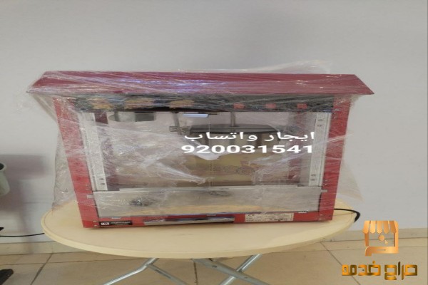 للايجار مكاين آيس كريم و مكاين فشار