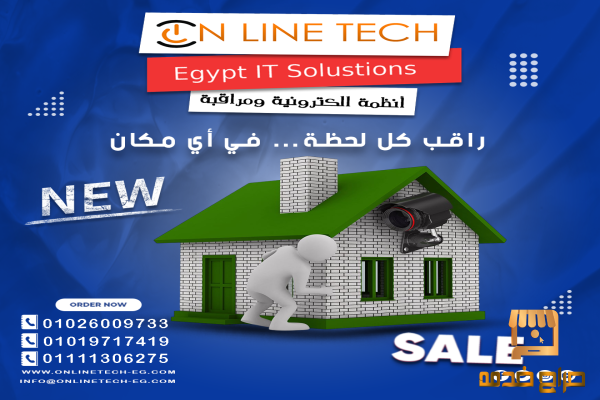 كاميرات مراقبة بدقة عالية حماية لبيتك