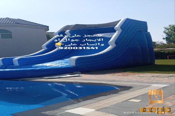 نطيطات زحاليق مائيه