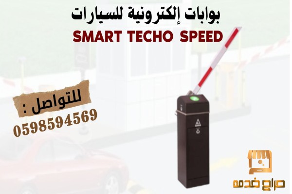 بوابة جراج السيارات