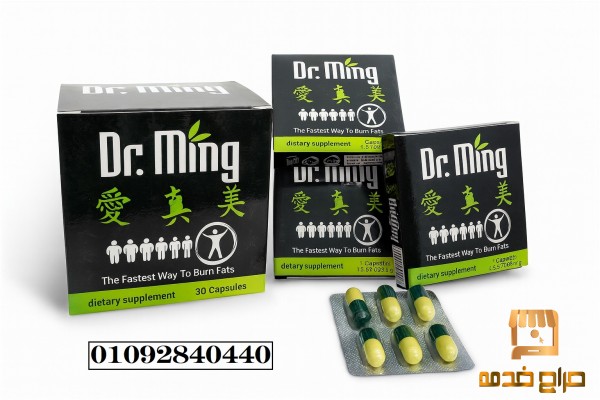 دكتور مينج أسرع طريقة لحرق الدهون