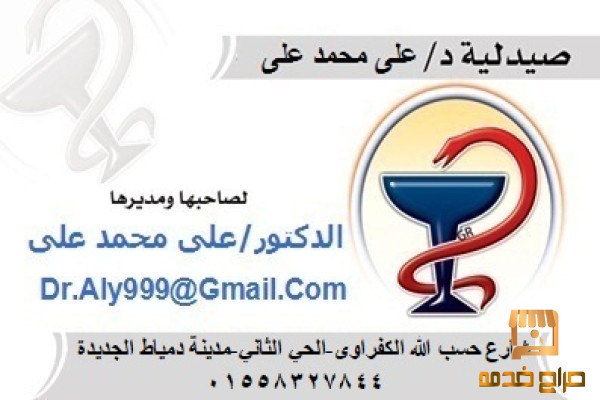 أدوية مستوردة بالصيدلية