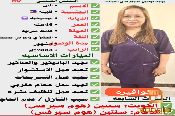كوافيره ممتازه موجوده فوري