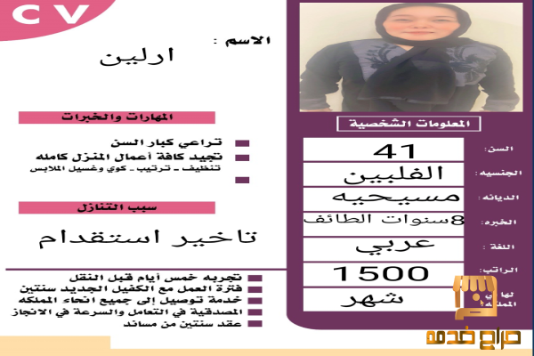 طباخه فلبينيه حديثه وصول طباخه فلبينيه حديثه وصول